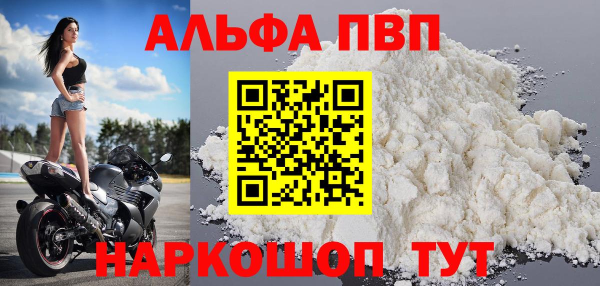 Alfa_PVP СК КРИС Миллерово