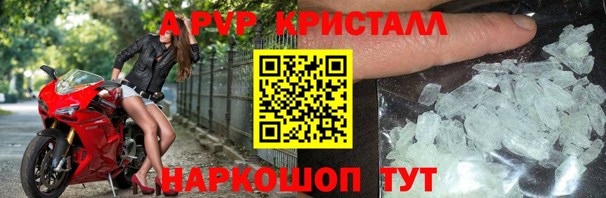 Alfa_PVP кристаллы  A-PVP  APVP VHQ  Вход с VPN  где продают наркотики  Alfa_PVP кристаллы  Миллерово 