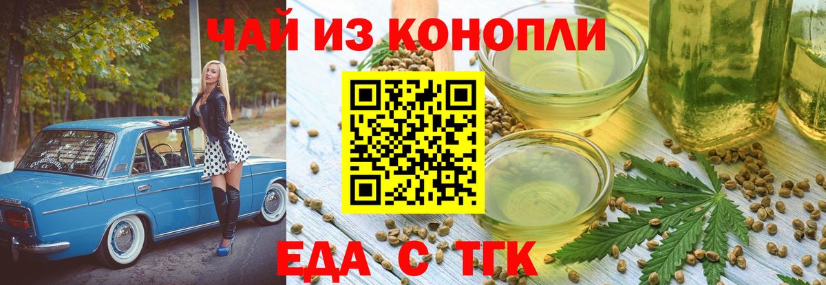 Canna-Cookies конопля  Вход с VPN  Миллерово 