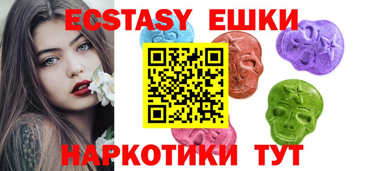 Ecstasy таблы  ЭКСТАЗИ  Миллерово  Вход с VPN 
