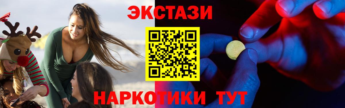 Экстази круглые Миллерово