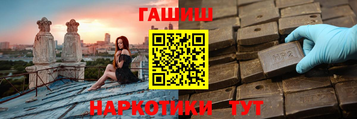 Миллерово  ГАШ 40% ТГК  Вход с VPN  ГАШИШ 40% ТГК 