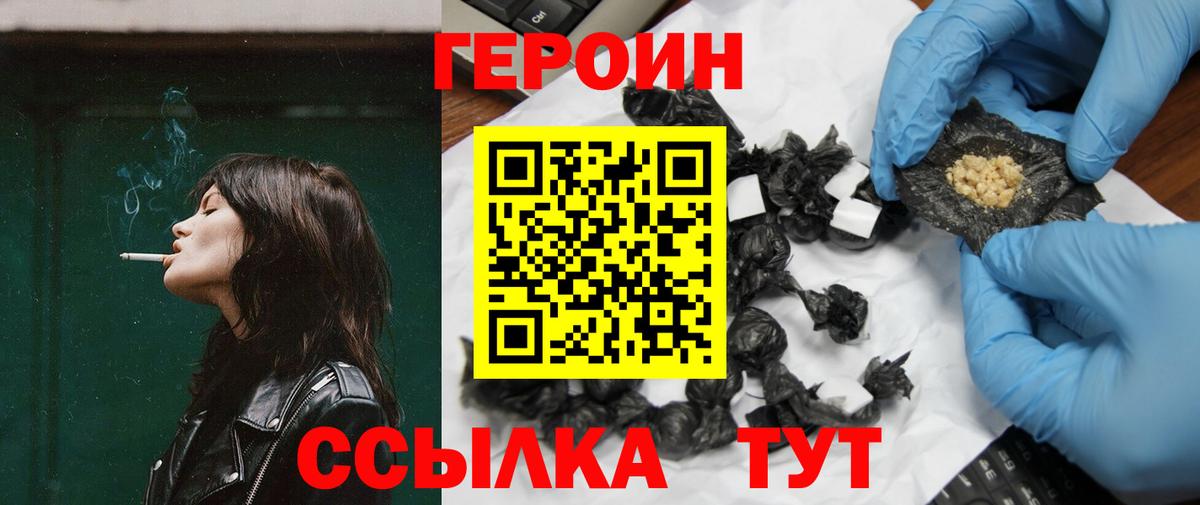 Миллерово  ГЕРОИН Heroin  Вход с VPN 