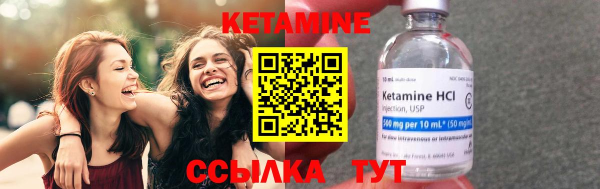 КЕТАМИН ketamine  Вход с VPN  Миллерово 