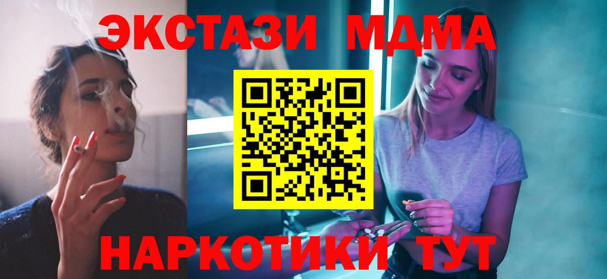 MDMA crystal Миллерово