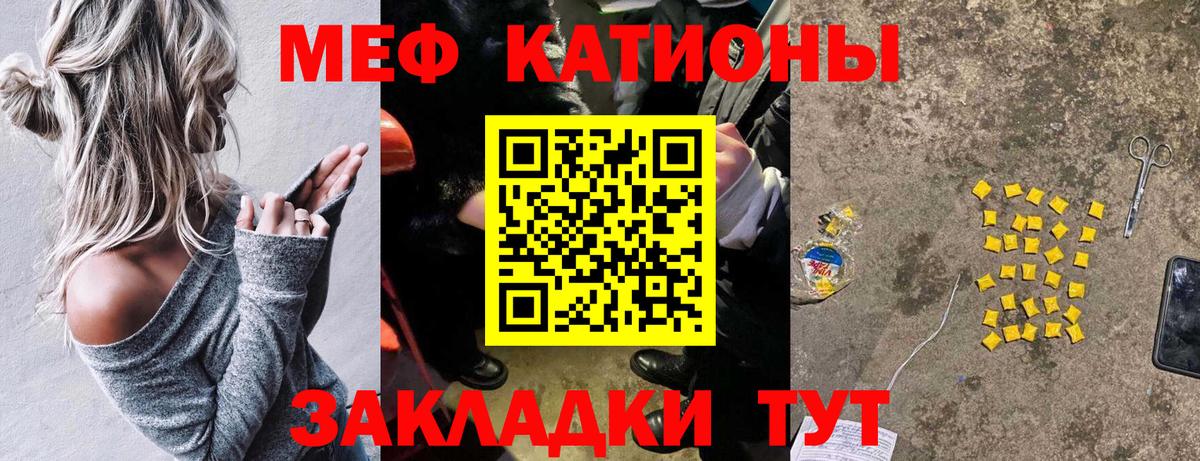 МЕФ мука  МЕФ mephedrone  Миллерово  МЕФ  Вход с VPN 