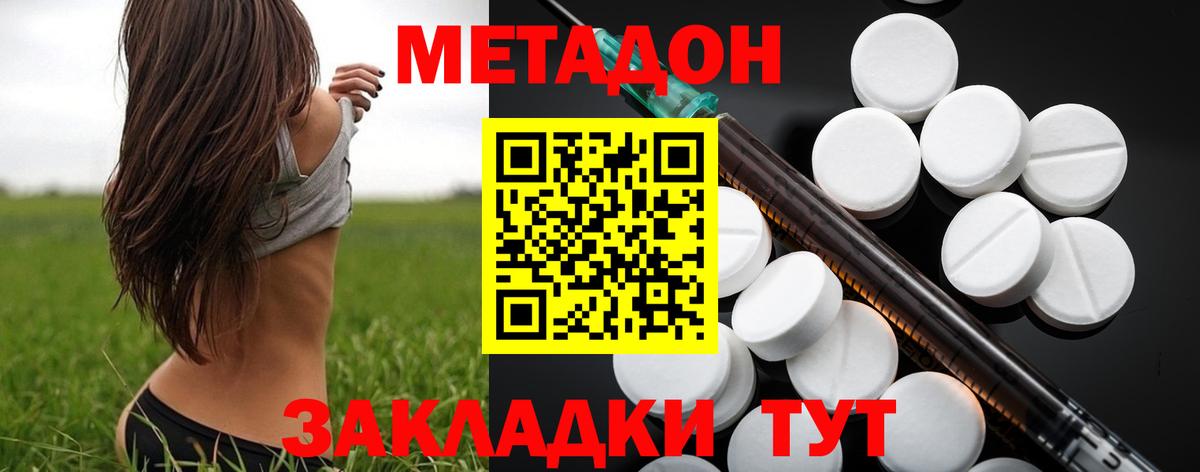 Миллерово  МЕТАДОН methadone  Вход с VPN 